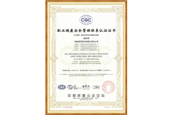 ISO45001-2018ְҵ徲ϵͳ֤֤